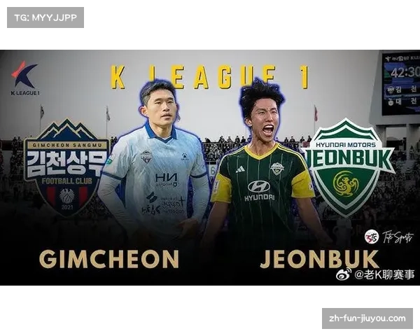 全北现代提前锁定韩K冠军安养誓死阻击金泉力保荣誉之战